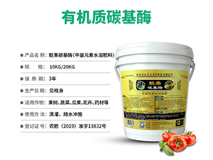 中量元素水溶肥料