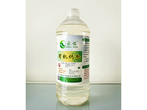 有機液鈣
