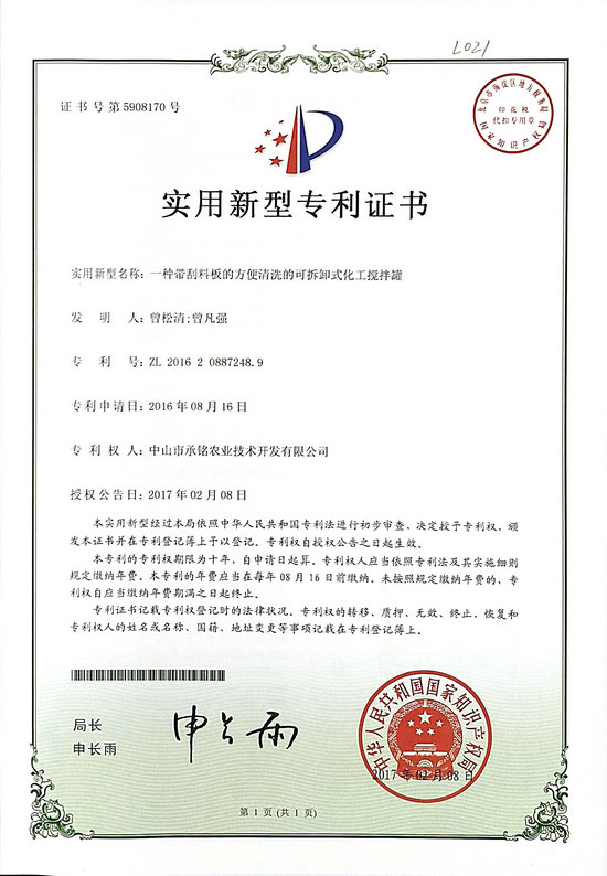 一種方便清洗的可拆卸攪拌罐