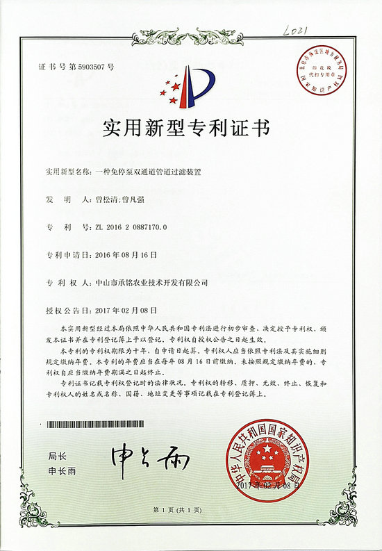 一種免停泵雙通道管道過(guò)濾裝置