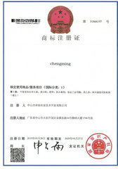 承銘拼音第一大商標證書(shū)