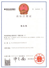 植 之韻第1大類(lèi)商標