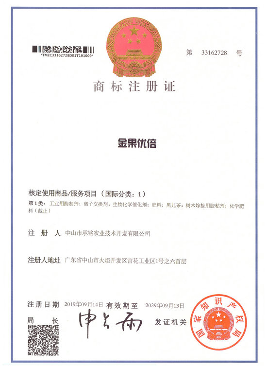 金果優(yōu)倍第1類(lèi)商標