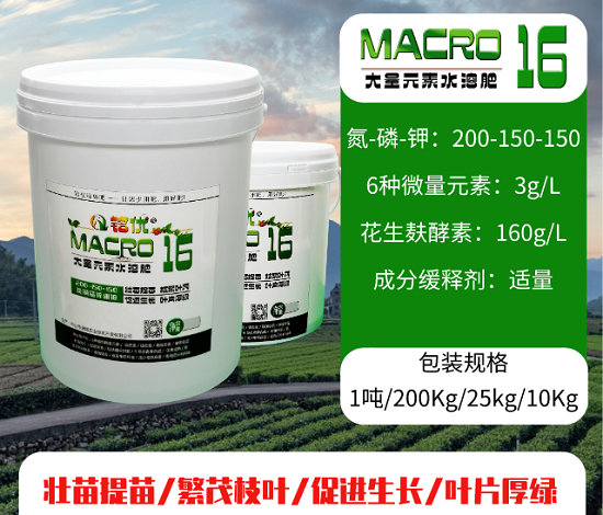 高氮大量元素水溶肥