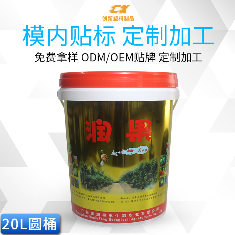 涂料桶、油漆桶
