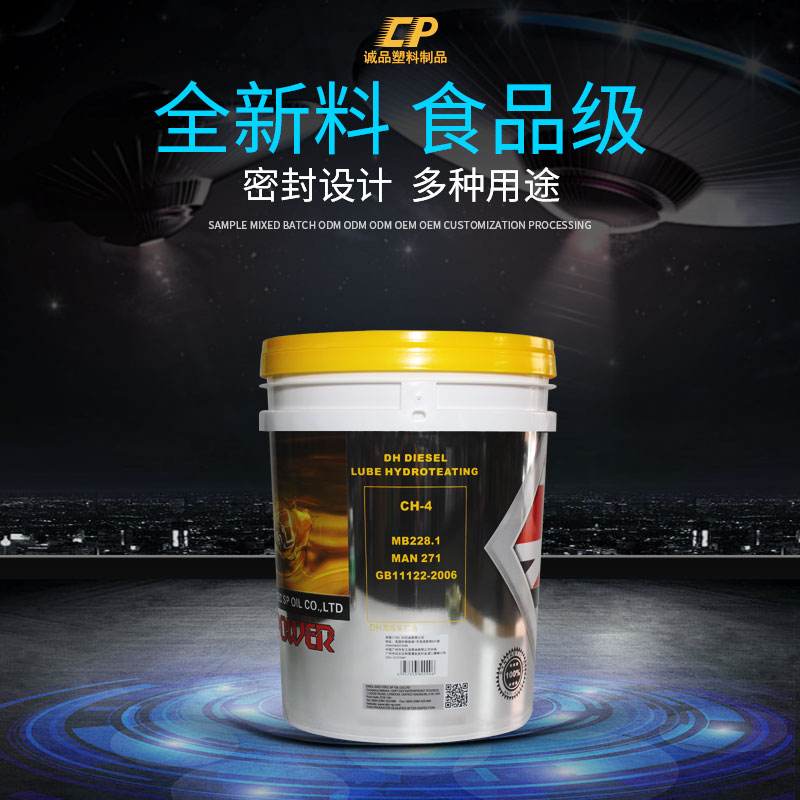 塑料包裝桶